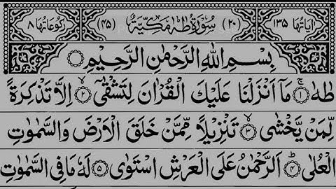 Surah Taha Full 20|| Sheikh Shuraim With Arabicسورة طه |  (Arabic HD Text) shaikrehan