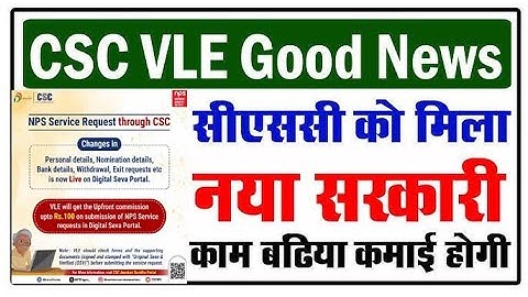CSC में पैसा छापने की सर्विस हुआ Live 🔴 - CSC New Service लॉन्च All VLE Registration Start #cscnew