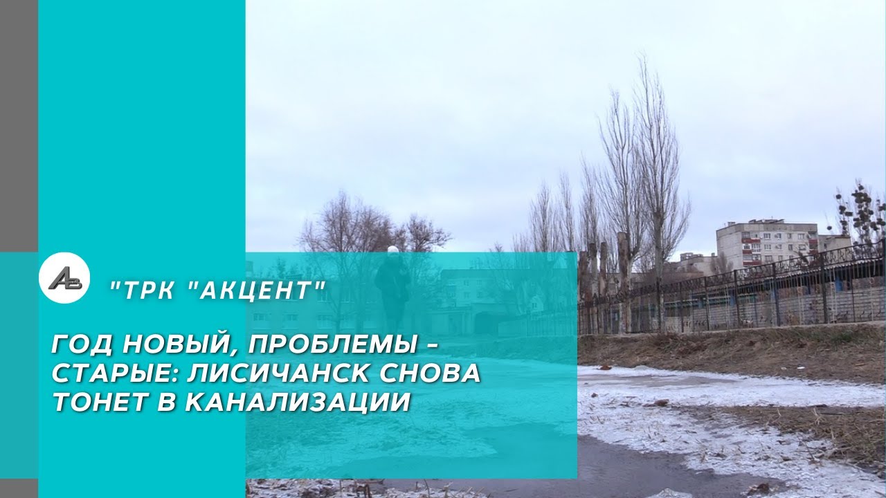 Год Новый Проблемы Старые