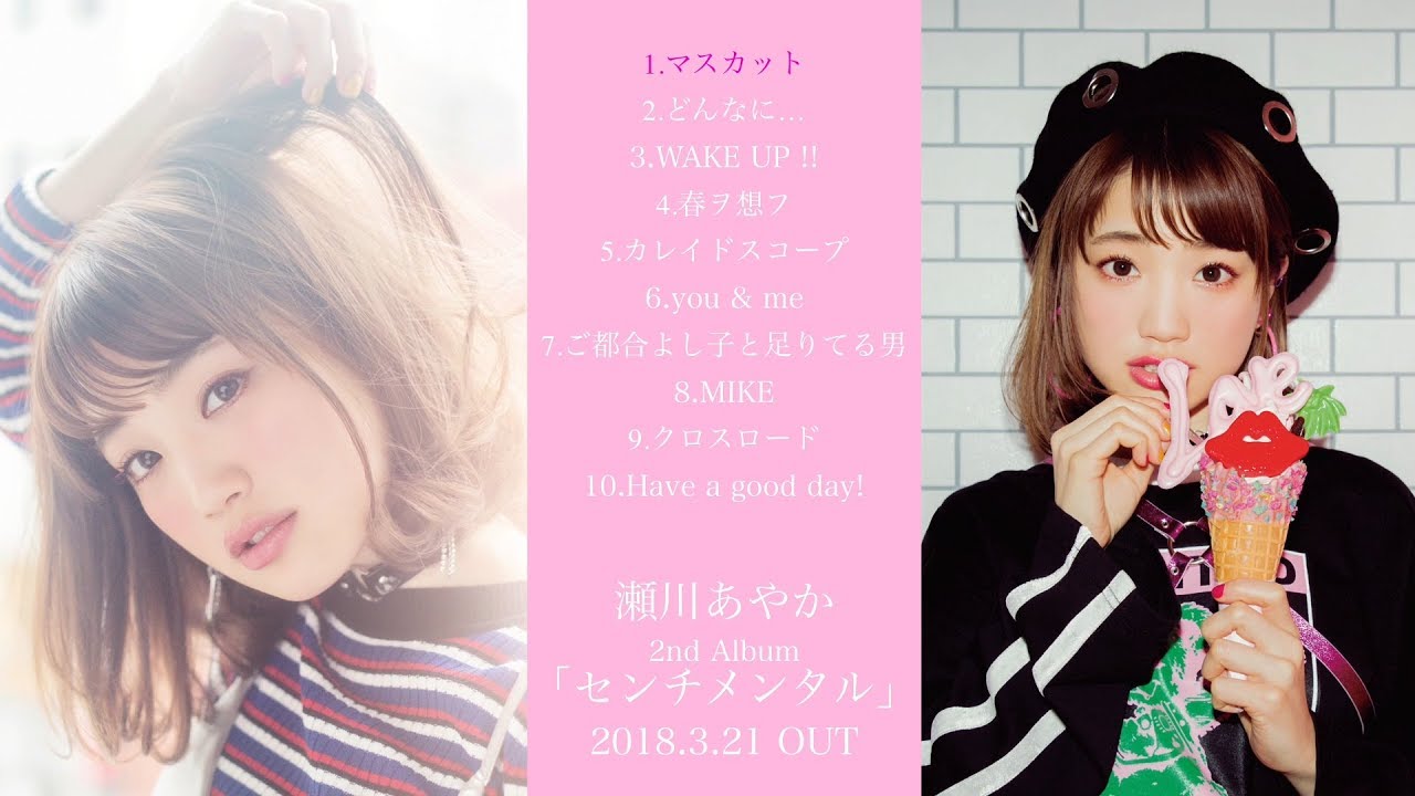 看護師との二刀流を貫くシンガー ソングライター瀬川あやか 音楽でも医療現場でも人の心に寄り添う 田中久勝 個人 Yahoo ニュース