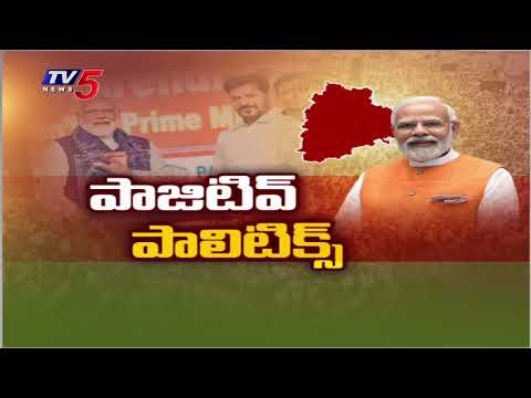 విపక్షాలపై విరుచుకుపడలేదు PM Modi Positive Politics During Telangana Tour - Focus On Development - TV5NEWS