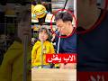 افضل اب في العالم shorts shortvideo shortsviral mp3