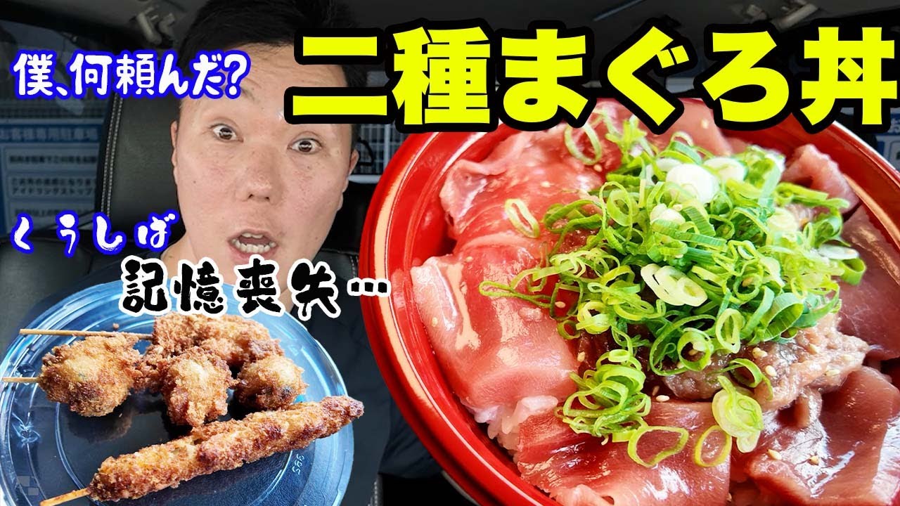 A mountain of bluefin tuna for just 1,150 yen! Yao Maguro and the