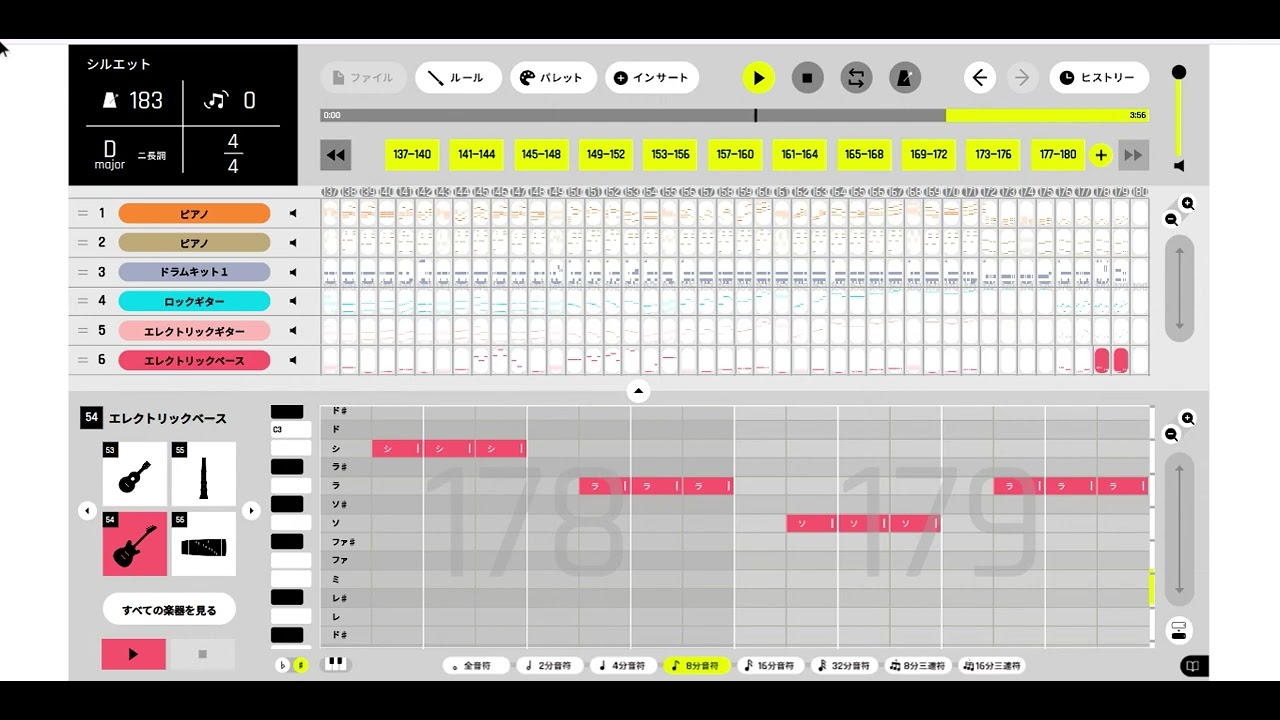 【カトカトーン】シルエット/KANA-BOON