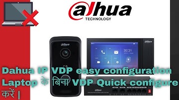 Dahua IP VDP configuration | Quick setup IP VDP | Video door phone Setting | हिंदी