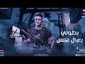 حاله وتس حركم اصل انا الحراق عصام صاصا بودي عصام صاصا بودي