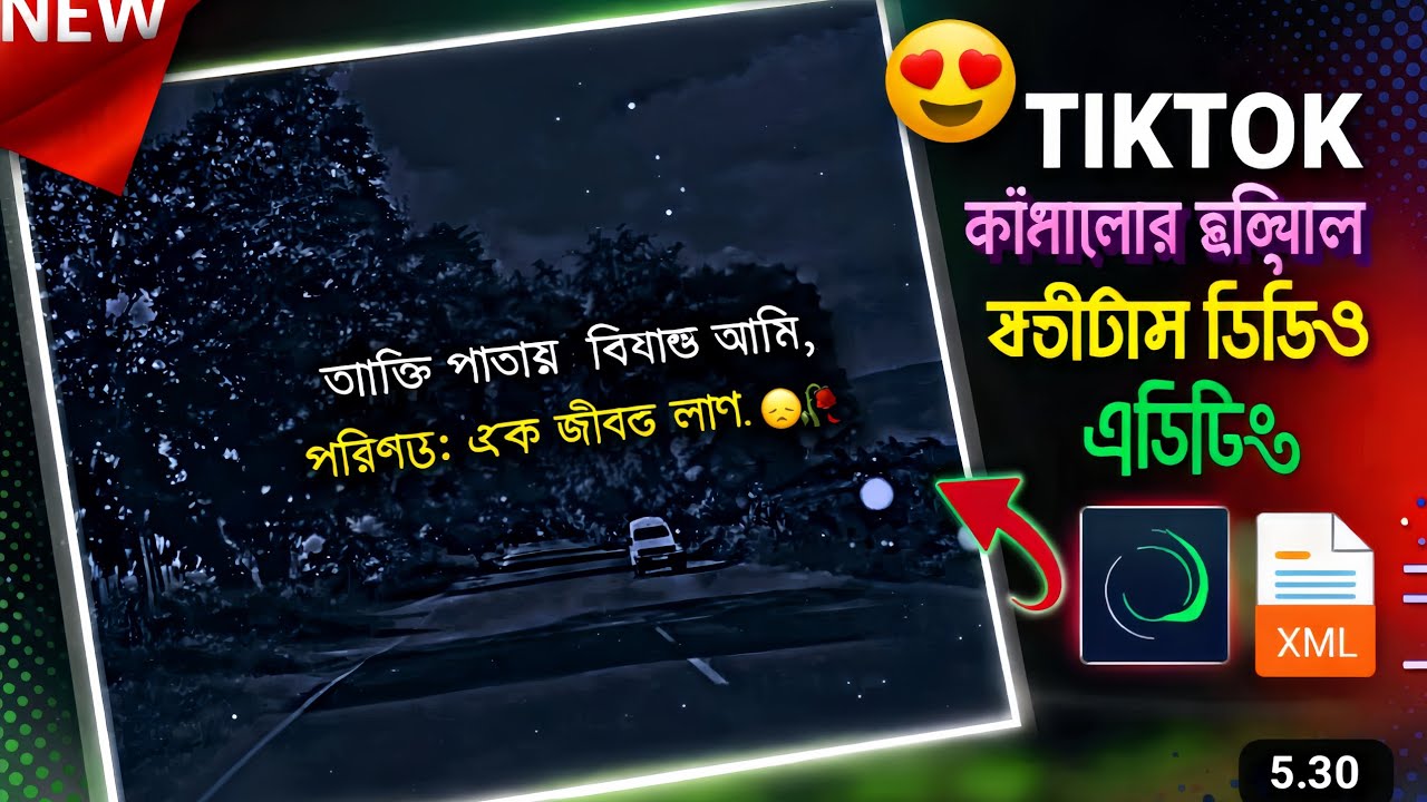 মাত্র ৫ মিনিটে কষ্টের স্ট্যাটাস ভিডিও এডিটিং 😢 | Mobile Editing2026