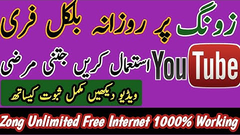 Zong Unlimited Free Internet Latest Method 2018 | zong free internet 100% working trick