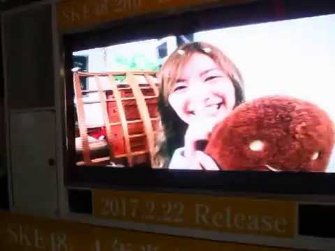 SKE48 革命の丘アドトラック左側面 井ノ頭通り交差点右折シークエンス 20170225