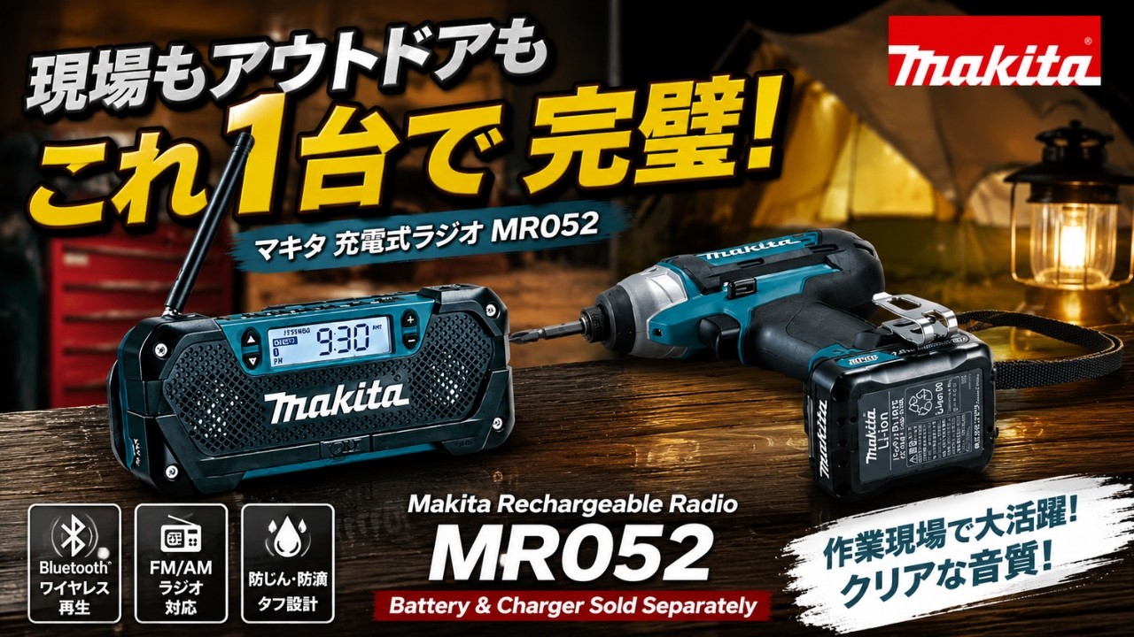 Job Site, DIY, Emergency Prep] Makita's Hidden Gem! 5 Reasons to
