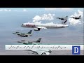 Pakistan Openly Support Iran’s Ballistic Missile Program in Strong Statement | Dawn News