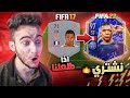FIFA 22 بنيت تشكيلة من بكجات اجزاء فيفا FIFA 22 بنيت تشكيلة من بكجات اجزاء فيفا