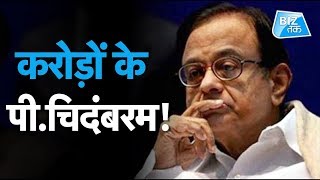 करोड़ों के P. Chidambaram|Biz Tak