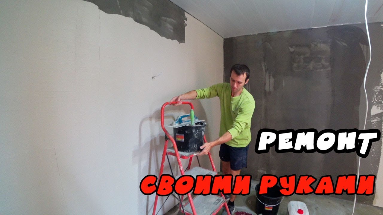 Ремонт номера своими руками - штукатурка стен, шпаклевка, откосы и ...
