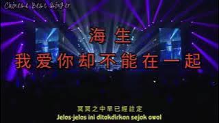 Wo Ai Ni Que Bu Neng Zai Yi Qi