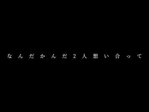 等身大の愛で#tiktok #歌詞動画 #文字素材