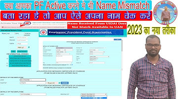 pf active  karne me name mismatch||Uan Active error kya kare||pf me original name kya hai pata kare