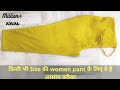 Perfect narrow pant cutting and stitching  women pant healthycooking704