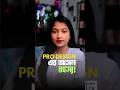 Part 126 | Pro Design এর আসল রহস্য!