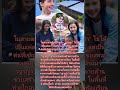 ในสายตาของเด็กๆบนดอย #news #f16v #memes #wedding #rip #funny #blackpink #automobile #drama