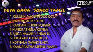 Deva gana songs Tamil/தேவா கானா பாடல்கள் தமிழ் 😇 Tamil songs World
