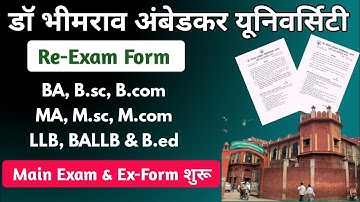 Re exam form dbrau | dbrau ex exam form 2024 | dbrau main exam form @MayurLLB