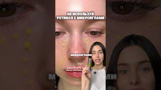 Мой бюджетный ретинол Celimax арт на WB: 397717329 #ретинол #celimax #ретиноловыеиглы