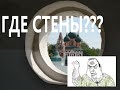 Ярославль -украденная история. Где стены?