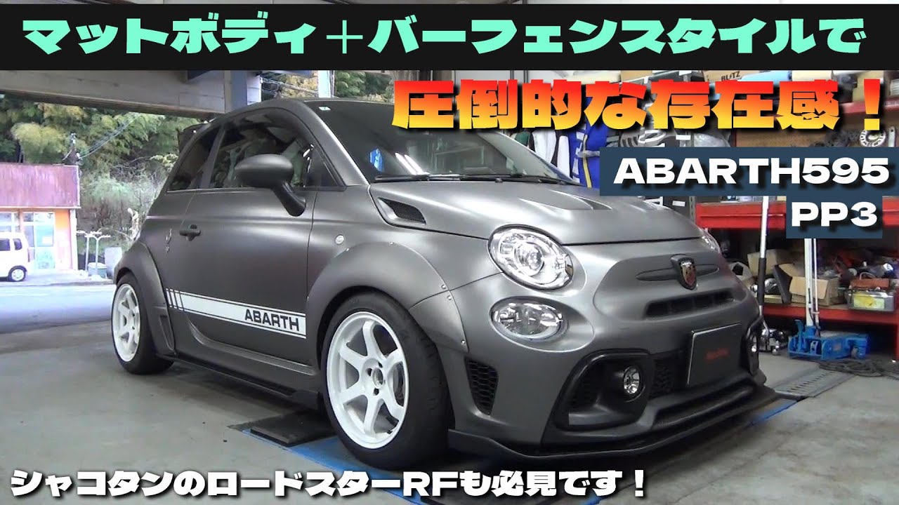 ●美品●Macchina　マッキナ　アバルト用　キャリパーカバー赤　リア用　2個 ○美品○Macchina マッキナ アバルト用 キャリパーカバー赤 リア
