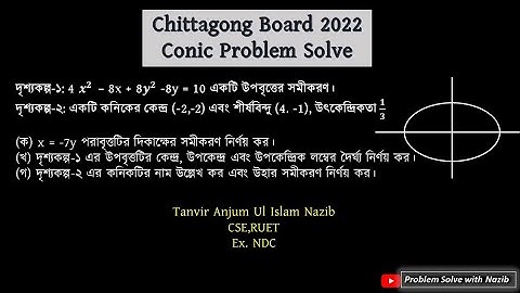 Chittagong Board 2022 Conic Problem Solve||কনিক বোর্ড প্রশ্ন সলভ||চট্টগ্রাম বোর্ড||Ctg-2022 conic||