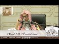 259 حسد إبليس آدم عليه السلام صالح الفوزان
