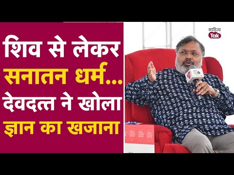 Devdutt Pattanaik Interview में बता गए भारतीय संस्कृति के अनसुने रहस्य | Devdutt Pattanaik