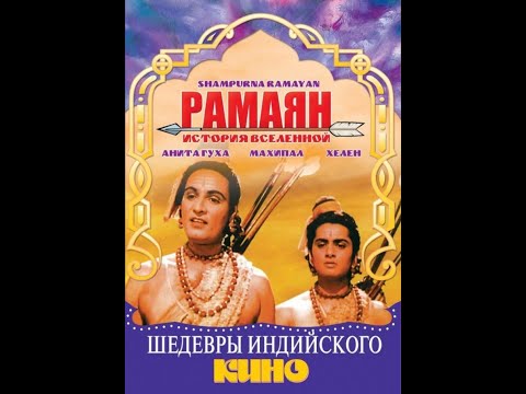 Video: Kaj je moralni nauk zgodbe Ramayana?