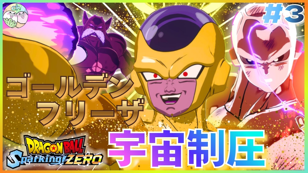 レア ドラゴールボールZ アニメヒーローズ 最強の宇宙人、フリーザ編 