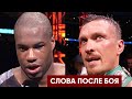 Усик Дюбуа 2 слова после боя Джейк Пол залетел в ринг после нокаута Усик Дюбуа 2 слова после боя Джейк Пол залетел в ринг после нокаута