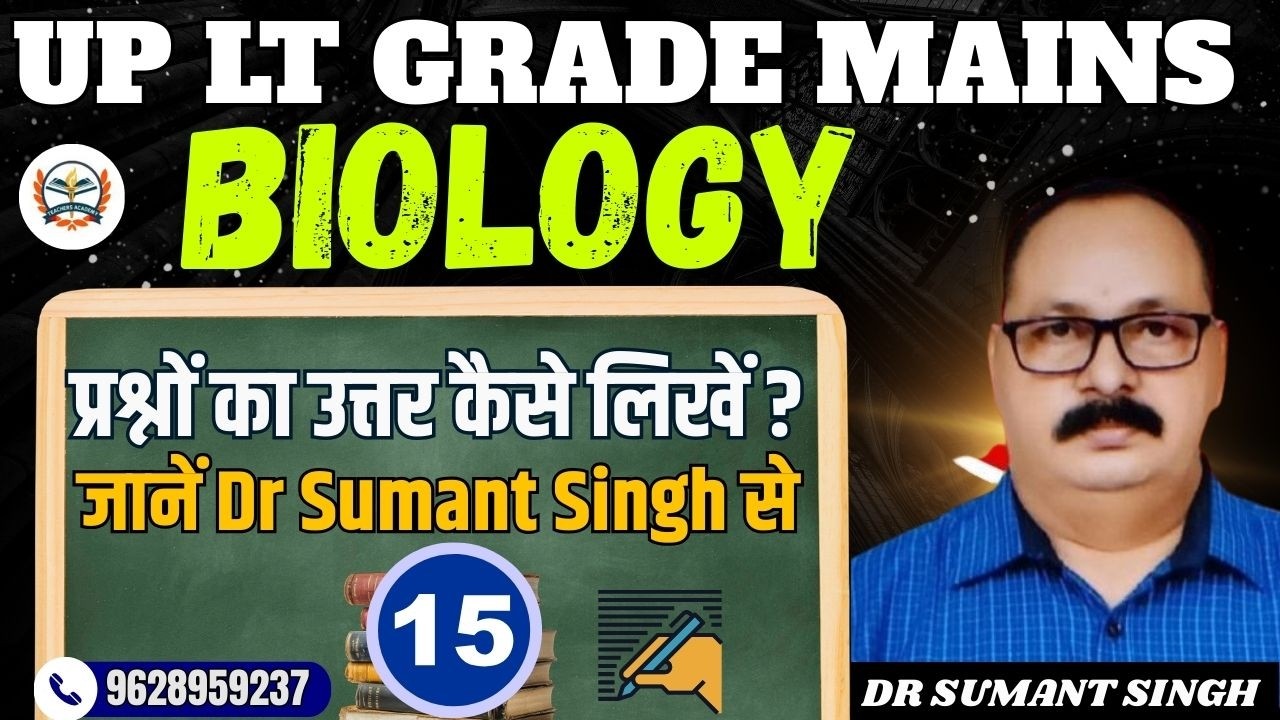 UP LT GRADE MAINS BIOLOGY|UP LT MAINS EXAM PATTERN | प्रश्नों का उत्तर कैसे लिखें  ?