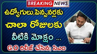 చాలా రోజులకు ఉద్యోగులు మీ,పెన్సనర్లకు వీటికి ఉత్తర్వులు/ Ap Employees PRC DA Updates