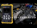 【予防整備】HITACHI HCK-701B IGNITION COIL CHECKER