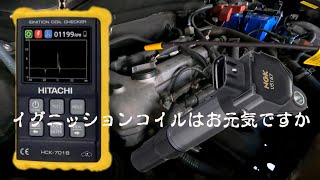 【予防整備】HITACHI HCK-701B IGNITION COIL CHECKER