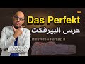 69 Das Perfekt Hilfsverb Partizip II درس البيرفكت 