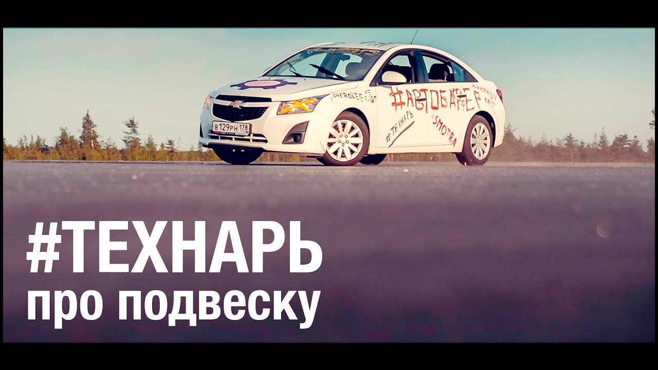 Автобаферы на весту