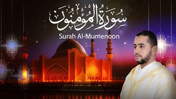 تلاوة مؤثرة من سورة المؤمنون بـ صوت القارئ المغربي محمد قصطالي