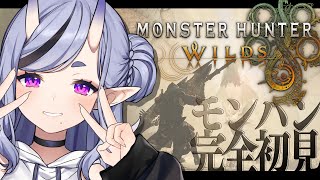 【 モンハンワイルズ 】世にも珍しいモンハン完全初見の双剣使い【 竜胆 尊┆にじさんじ 】