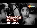 Mohabbat Kar Lo Jee Bhar Lo | Aar Paar (1954)Guru Dutt | Shakila | Mohammed Rafi