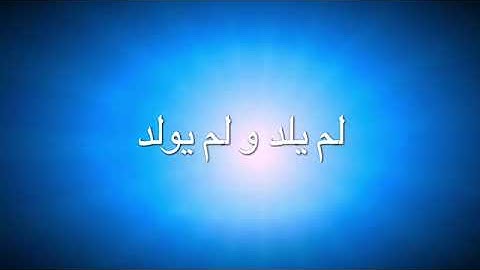 Surah Al-Ikhlas SURAH IKHLAS سورة الإخلاص ihlas suresi turkce