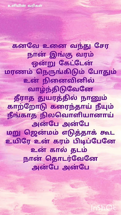 kanave unai vanthu sera#tamil song lyrics #love feel  🎵 #