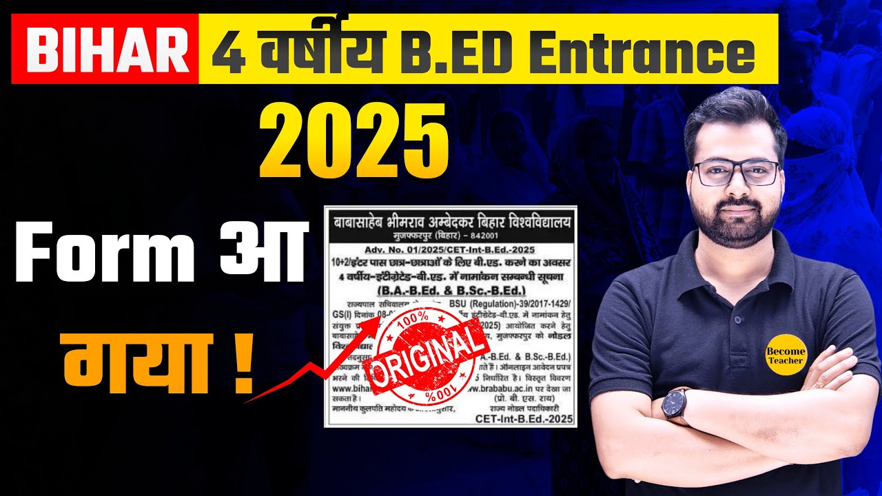 "Breaking: बिहार 4-Year B.Ed फॉर्म जारी – जल्द करें आवेदन!" 