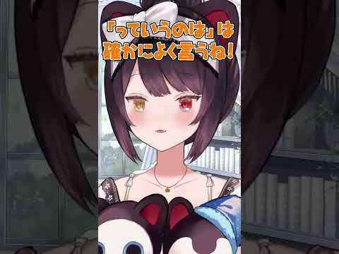 【にじさんじ】戌亥の口癖は...？ #戌亥とこ #にじさんじ切り抜き #vtuber