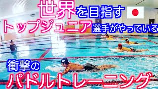 【噂のパドル専門レッスン】