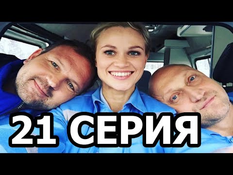 Скорпион смотреть онлайн 3 сезон 21 серия